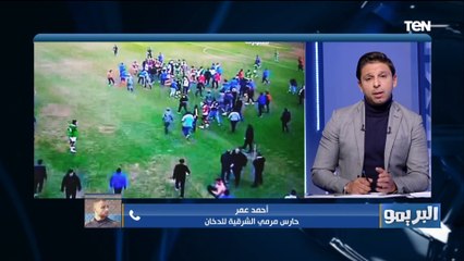 حارس الشرقية للدخان يكشف تفاصيل خناقة فريقه مع الفيوم: "كله كان بيضرب في بعضه"
