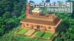 (#3) - How to Build a Survival Farm House in Minecraft(House Tutorial)