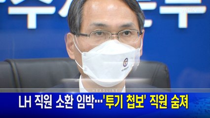 3월 14일 MBN 뉴스와이드 주요뉴스