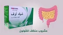 علاج القولون العصبي والهضمي وارتجاع المريئ