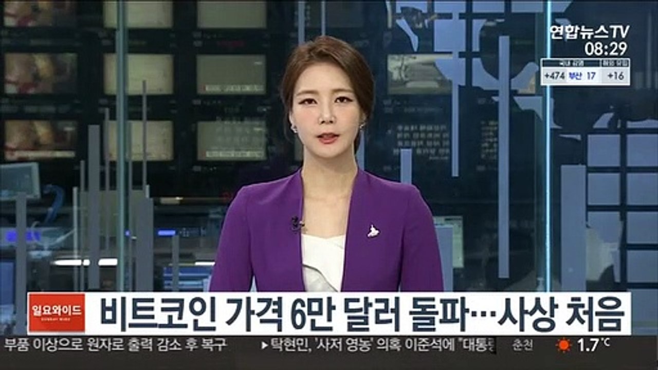 비트코인 가격 6만 달러 돌파…사상 처음