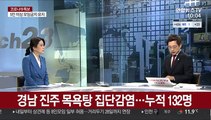 [뉴스초점] 신규확진 엿새째 400명대…재확산 우려 여전