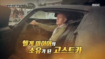 [HOT] A successful rescue operation for sports cars 서프라이즈 20210314