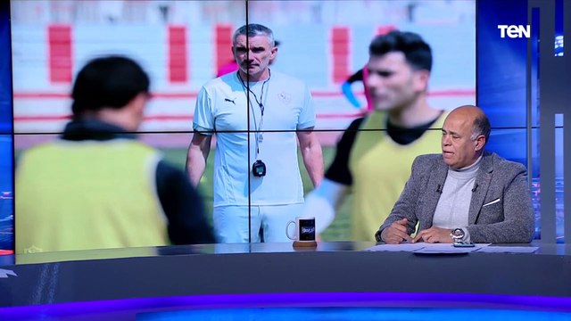 وجهة النظر الفنية للكابتن هشام يكن في رحيل باتشيكو عودة كارتيرون لتدريب الزمالك