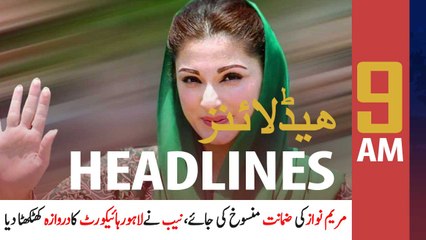ARYNews Headlines | 9 AM | 14th March 2021