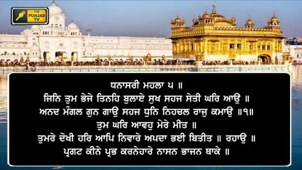 ਨਵੇਂ ਸਾਲ ਮੌਕੇ ਅੱਜ ਦਾ ਹੁਕਮਨਾਮਾ Daily LIVE Hukamnama from Golden Temple, Amritsar | 14 March 2021