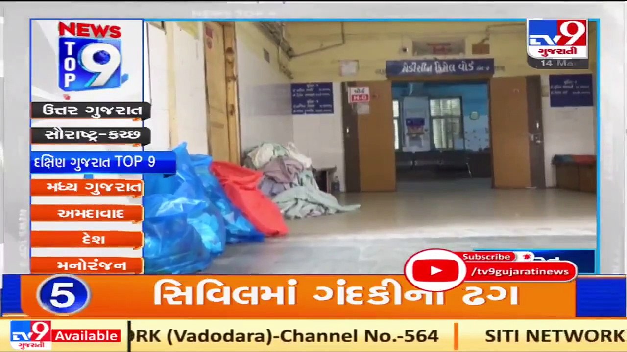 Top 9 News From South Gujarat_ 14_3_2021 _ TV9News