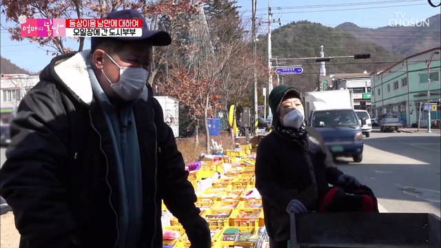 캬.. 이 맛이지.. 도시의 맛(?) 즐기는 부부❣ TV CHOSUN 20210314 방송