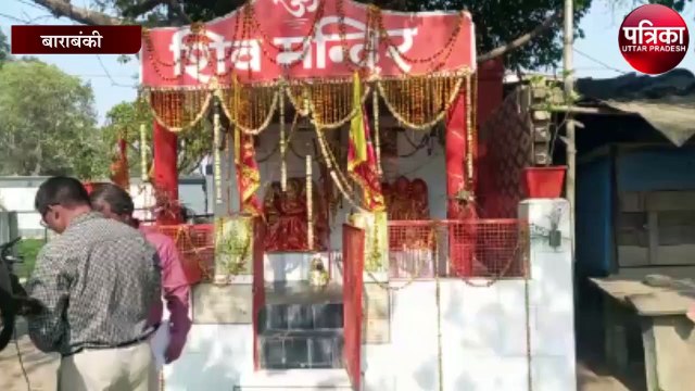 सार्वजनिक स्थानों पर बने धार्मिक स्थलों को हटाने वाला प्रदेश का पहला जिला बना बाराबंकी