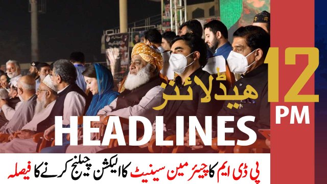 ARYNews Headlines | 12 PM | 14th March 2021