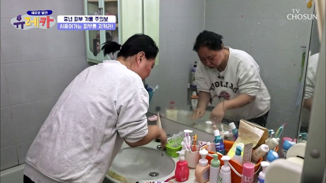 장기적 사용 금지 스테로이드 연고의 부작용 TV CHOSUN 20210314 방송