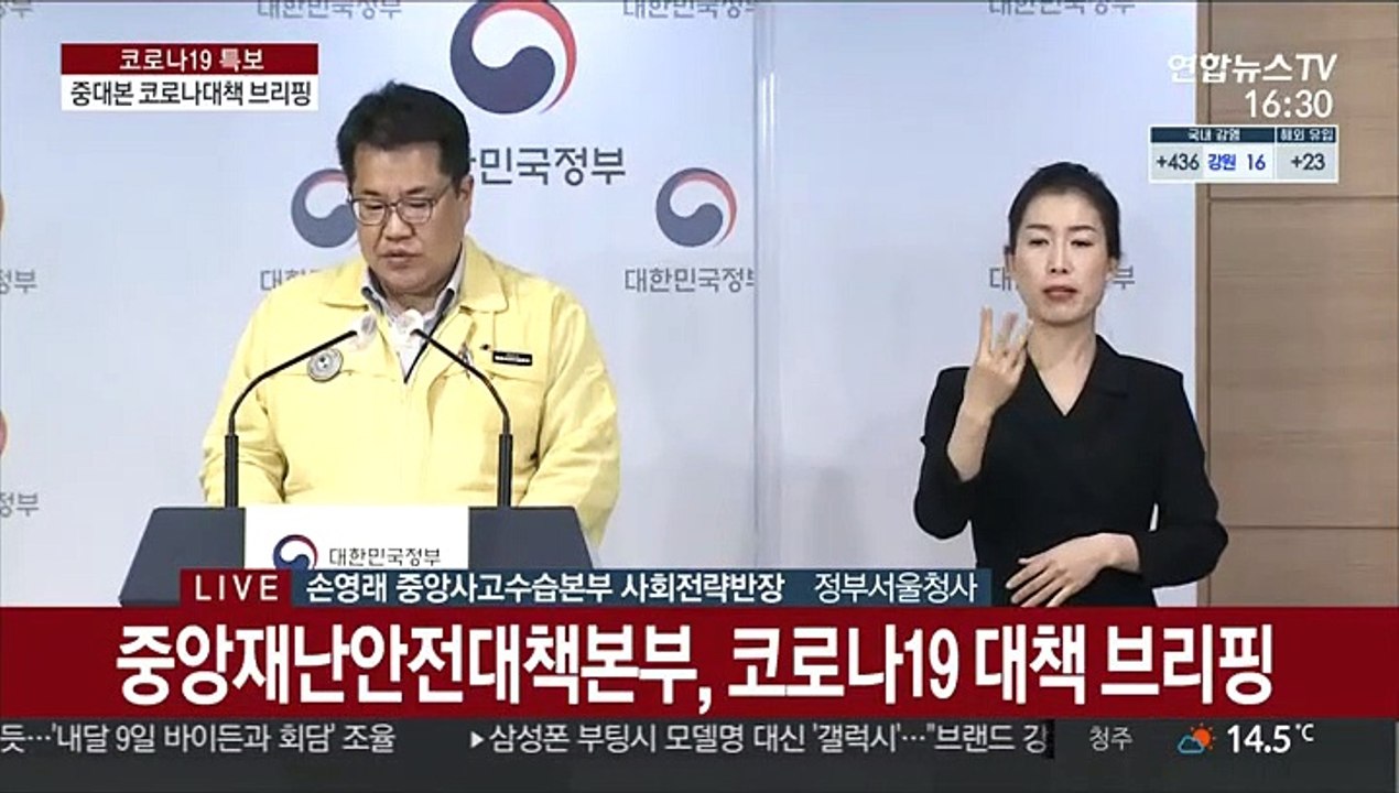 [현장연결] 중대본 "300명대 후반서 400명대 증가세…유행 확산세"
