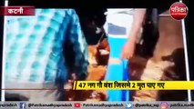 VIDEO: 47 गौ वंश से भरा ट्रक पकड़ा, ट्रक चालक फरार