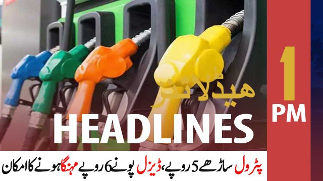 ARYNews Headlines | 1 PM | 14th March 2021