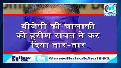 हरीश रावत ने बीजेपी के नेतृत्व परिवर्तन की खोली पोल II मदन कौशिक को लेकर किया बड़ा खुलासा