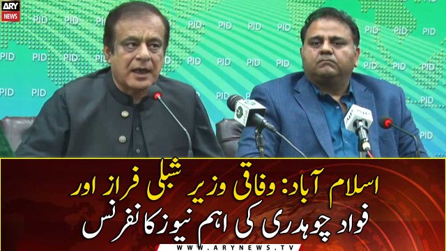 Federal Minister Shibli Faraz and Fawad Chaudhry's news conference