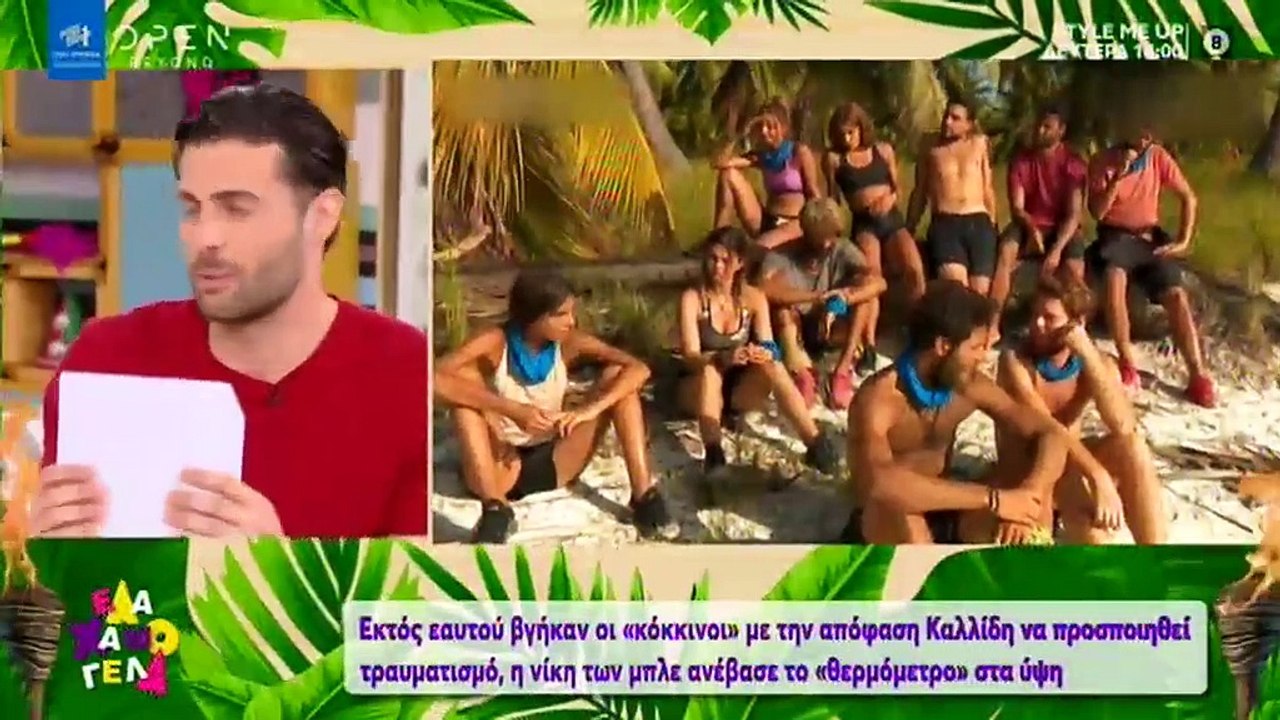 Survivor: Αυτός είναι ο πραγματικός λόγος που απόψε αποχωρεί ο Πάνος Καλίδης από το ριάλιτι!