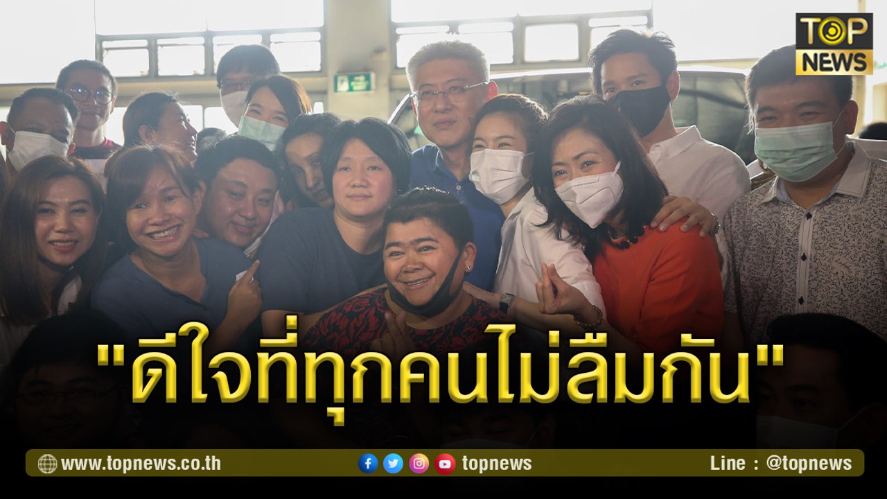 "ดีใจที่ทุกคนไม่ลืมกัน" เปิดใจ "สรยุทธ" หลังได้รับพักโทษ  | TOP NEWS | 14 มี.ค. 64
