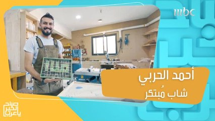 قصة شاب مبتكر نجح في تحويل خشب شجر الأثل إلى تحف فنية رائعة