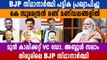 BJP announces 112 candidates for Kerala Assembly polls | Oneindia Malayalam