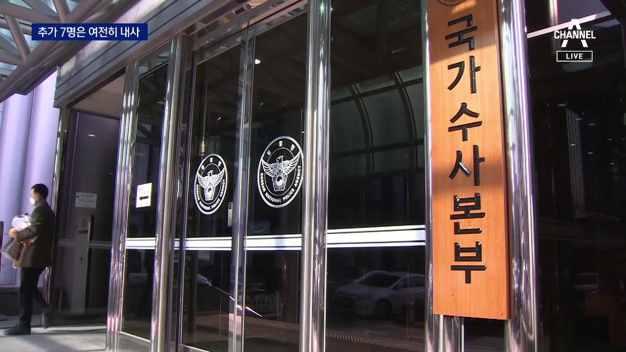 특수본, 추가된 7명 내사…“투기 의심 땅 첩보도 수집”