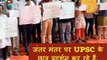 UPSC Candidates Protest For Extra Attempt _ UPSC Extra Attempt 2021 Latest News _ UPSC 2021
