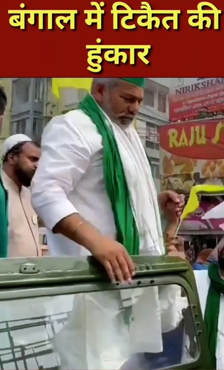 Rakesh Tikait At Nandigram Rally _ West Bengal Election _ Mamta Banerjee