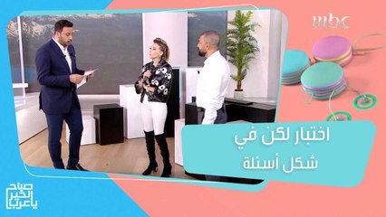 أسئلة وجهت لـ ديدي فوكس وفراس وأجوبتها تكشف ملامح الشخصية ومدى التحكم بالآخرين