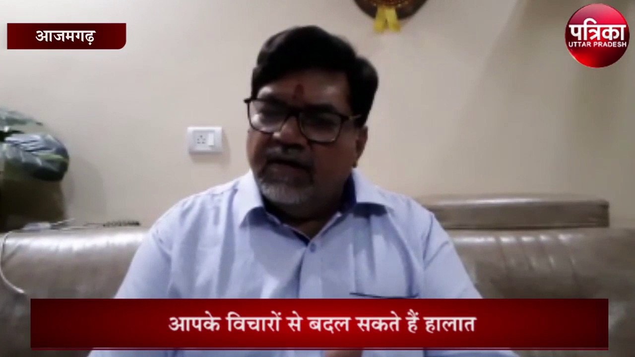 Patrika SpeakUp : दयित्व निर्वहन के साथ रहना है...