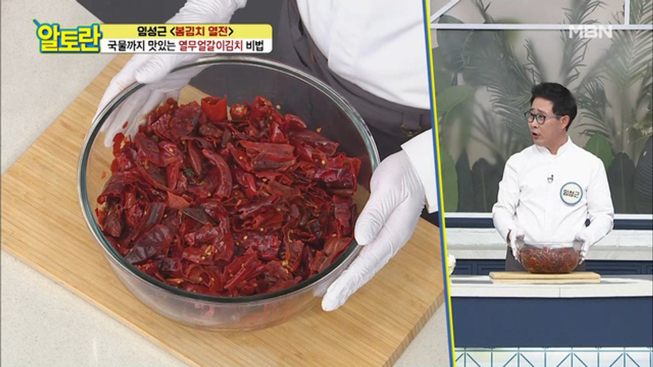 [열무얼갈이김치] 절일 필요 없다?! 알토란 표 양념만 있으면 뚝딱!