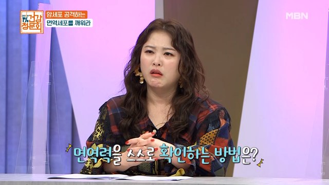 내 몸 면역력 자가진단 테스트