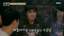 [HOT] Seri table to share hope, 쓰리박 : 두 번째 심장 210314