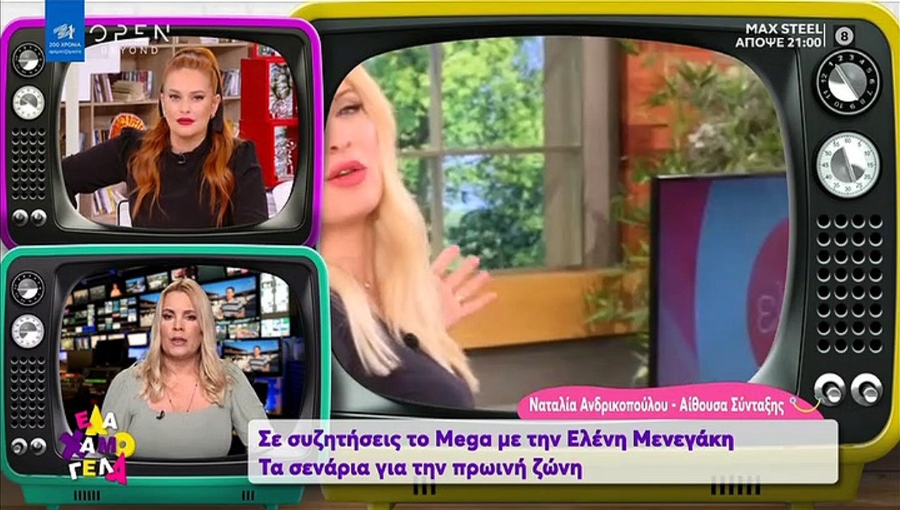 Ελένη Μενεγάκη: Το πρώτο ραντεβού με το Mega κα...