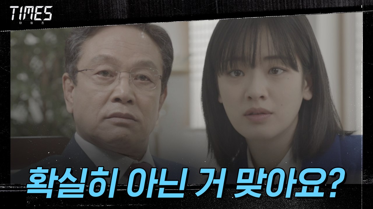 "확실히 아닌 거 맞아요?" 김영철 향한 불신이 커져가는 이주영!