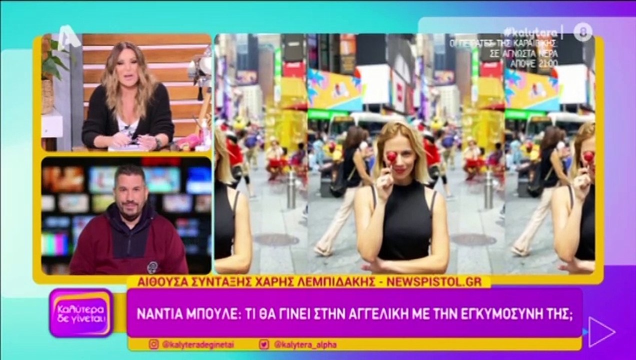 Η Γερμανού έδωσε δυνατό spoiler για τη σειρά, Α...