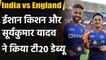 Suryakumar Yadav, Ishan Kishan makes India debut in 2nd T20I against England | वनइंडिया हिंदी