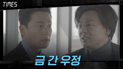 '실명 장부' 폭탄 터뜨리려는 이서진! 막으려는 김인권 폭발♨