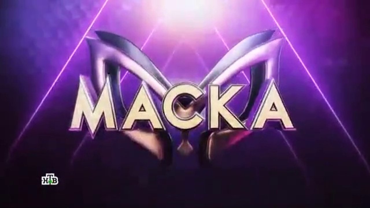 Маска - 2 сезон / 5 выпуск (1 часть)