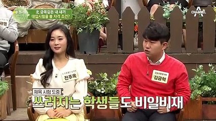 드라마 상속자들 실사판 北 상위 0.1% 귀족 학교