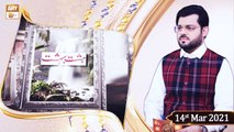 Hasht Bahisht | Host : Syed Salman Gul | 14th March 2021 | ARY Qtv