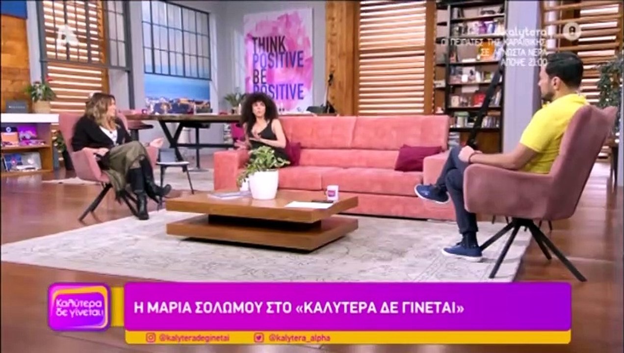 Συγκλονίζει η Μαρία Σολωμού: «Ήταν σαν μου έριξες μια σφαλιάρα. Μου κόπηκε η λαλιά»