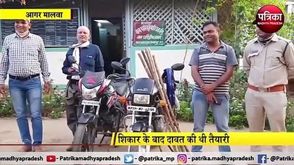 video story : शिकार के बाद जंगल में थी शिकारियों की 'दावत'