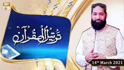 Tarteel-Ul-Quran | Host : Alhaaj Qari Muhammad Younas Qadri | 14th March 2021 | ARY Qtv