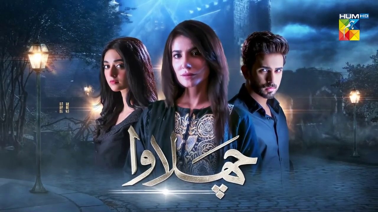 Chalawa Episode 19 HUM TV Drama 14 March 2021