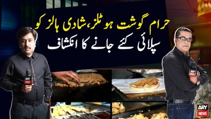 Supply of forbidden meat hotels, wedding halls revealed