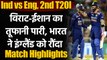 Ind vs Eng 2nd T20I Match Highlights: Virat Kohli, Ishan help India level series | वनइंडिया हिंदी