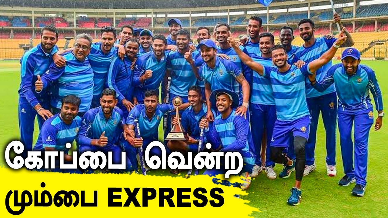 Vijay Hazare Trophy வென்றது  Mumbai! Aditya Tare,Prithvi Shaw அதிரடி | OneIndia Tamil
