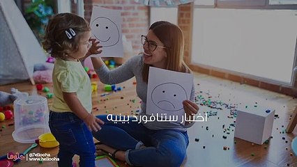اختبار الذّكاء للأطفال وأنواع اختبارات ذكاء الطفل