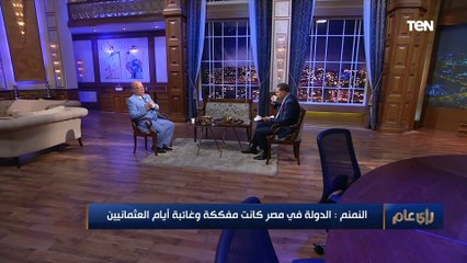 حلمي النمنم: فكرة "قناة السويس" عرضت على قنصوة الغوري وأفسدها الاحتلال العثماني لمصر