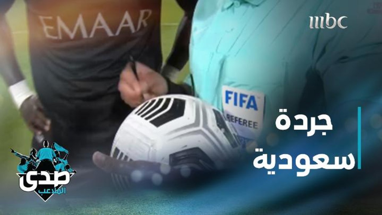 الدغيثر والخليفة يختاران الرابح والخاسر في جردة الجولة 23 من دوري كأس الأمير محمد بن سلمان